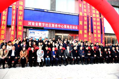 河南省唐冠首個數字社區服務中心正式動工，信息系統集成服務引領智慧社區新篇章